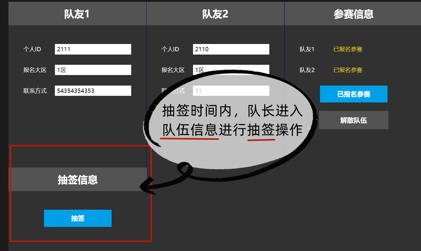 街头篮球比赛服哪里下（线上狂欢《街头篮球》SFSA轻松参赛报名攻略）