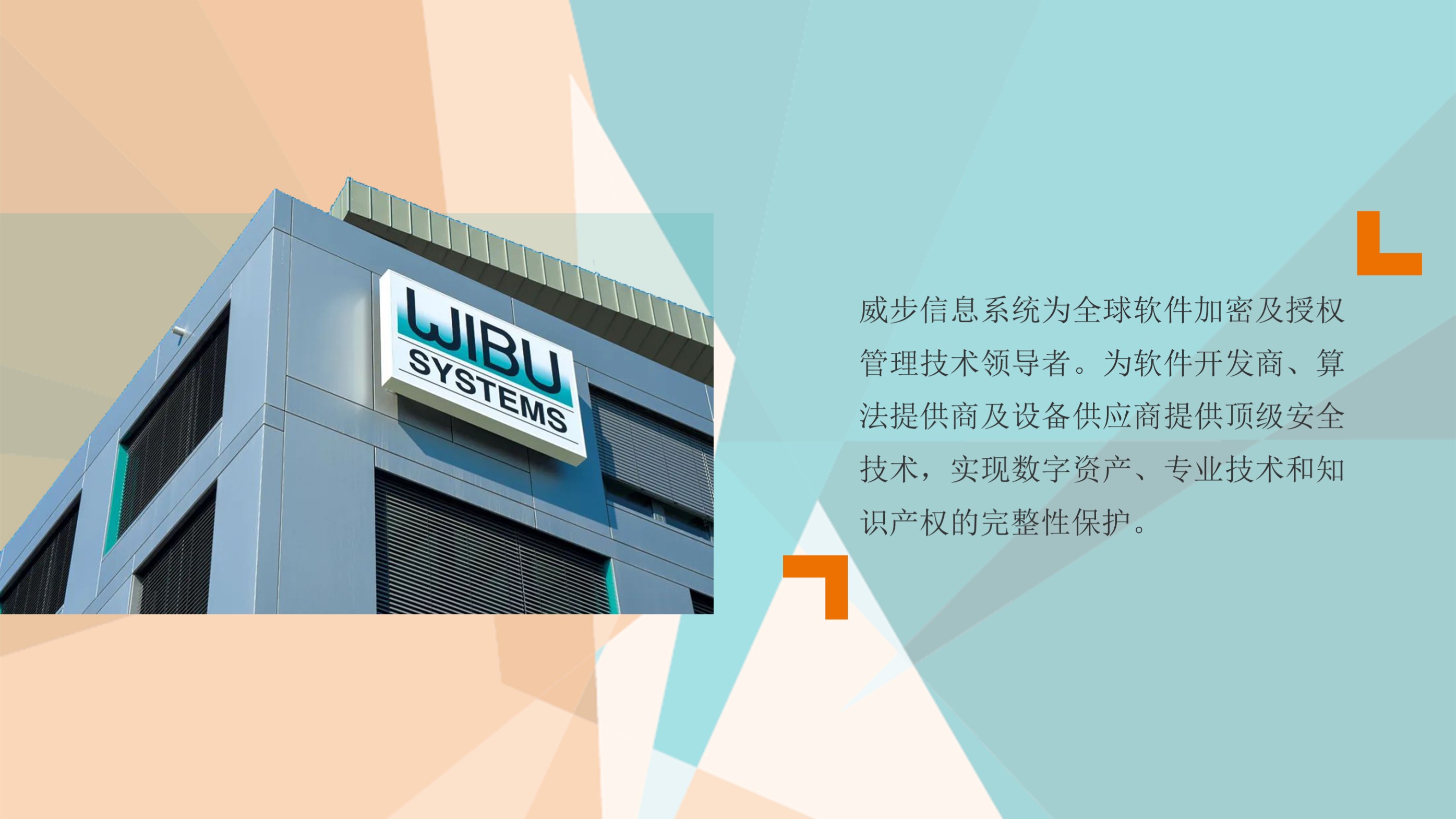 加密.NET軟件