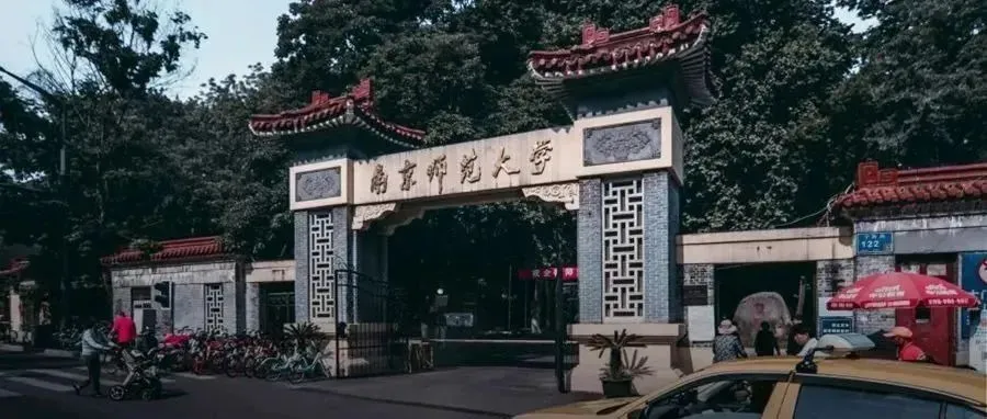 上海师范大学排名及2021年山东录取分数盘点