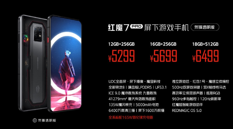 红魔7系列游戏手机发布；OPPO Find X5系列正式官宣