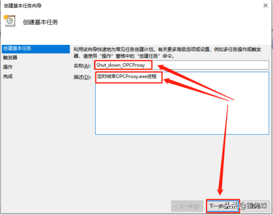 Windows系统定时结束某程序进程功能