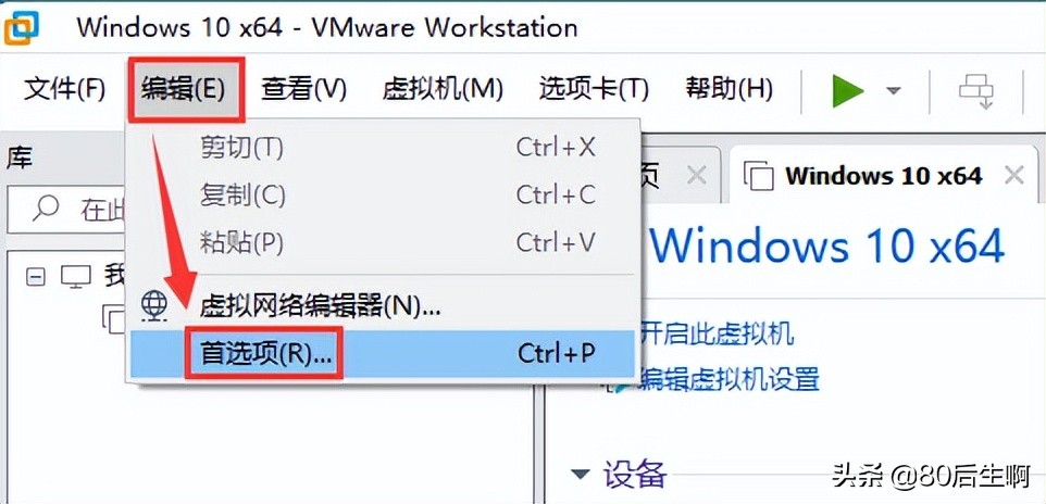 VMware虛擬機，超詳細(xì)優(yōu)化設(shè)置教程