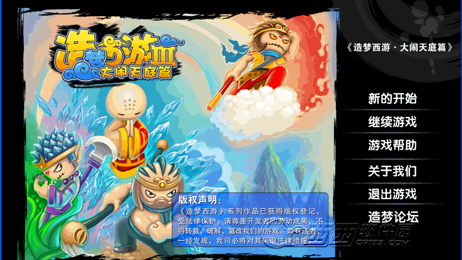 童年你玩过的4399游戏