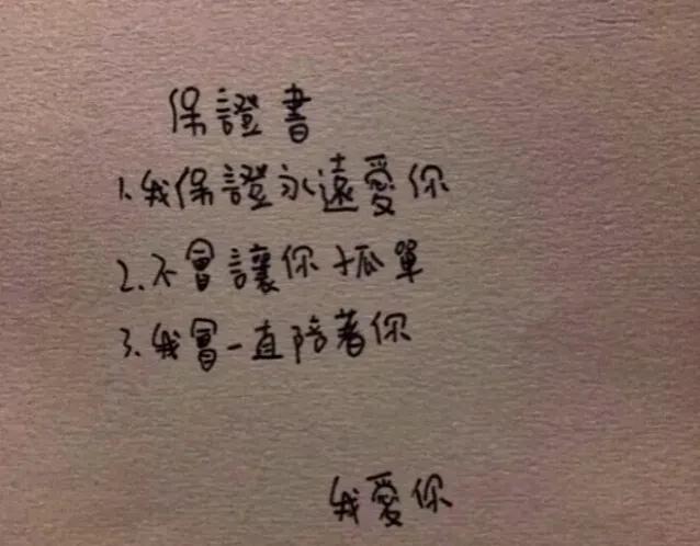 一脉相传下来，班主任的名言