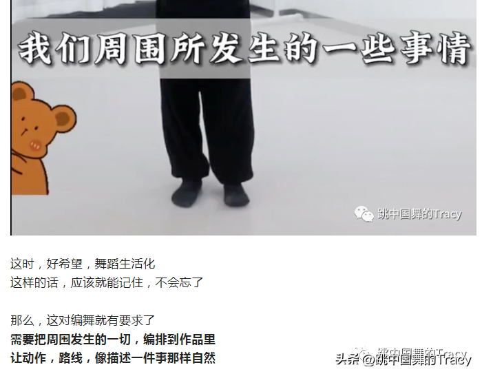 如果中国人一起跳起来的话（在一个循环的动作里,反复回味）-趣拿体育