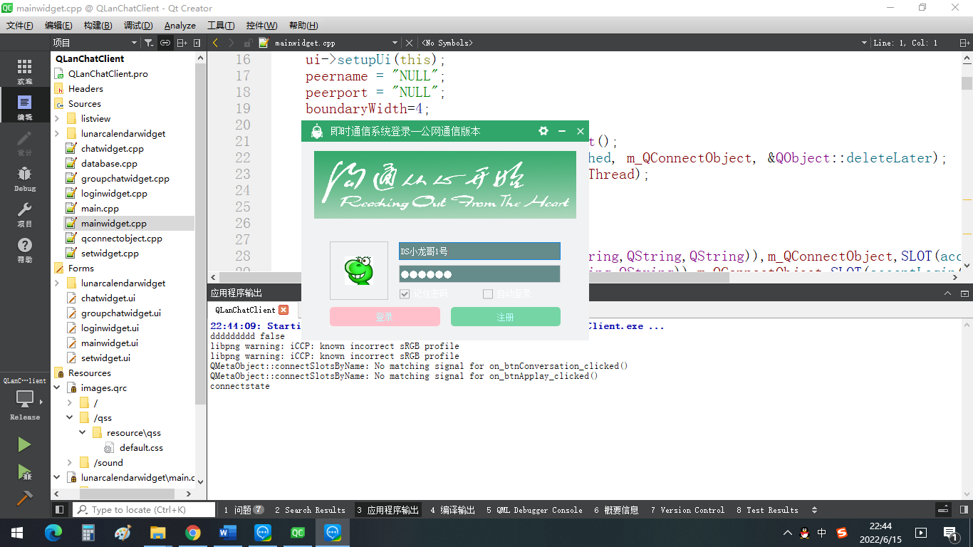 设计一个跨平台的即时通讯系统(采用华为云ECS服务器作为服务端 )