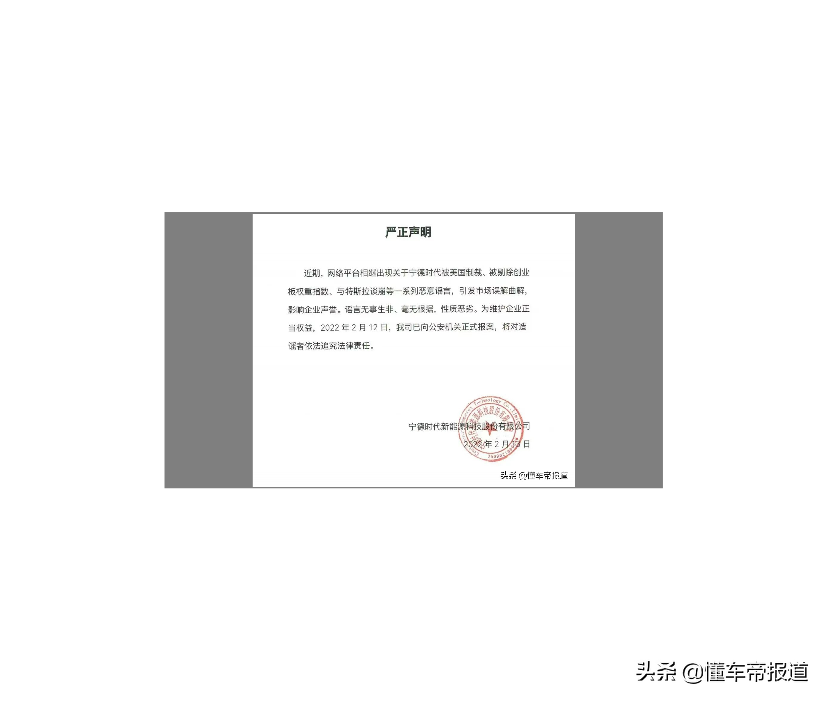 懂车周报｜长城汽车、比亚迪互赠商标，特斯拉国产车型被曝