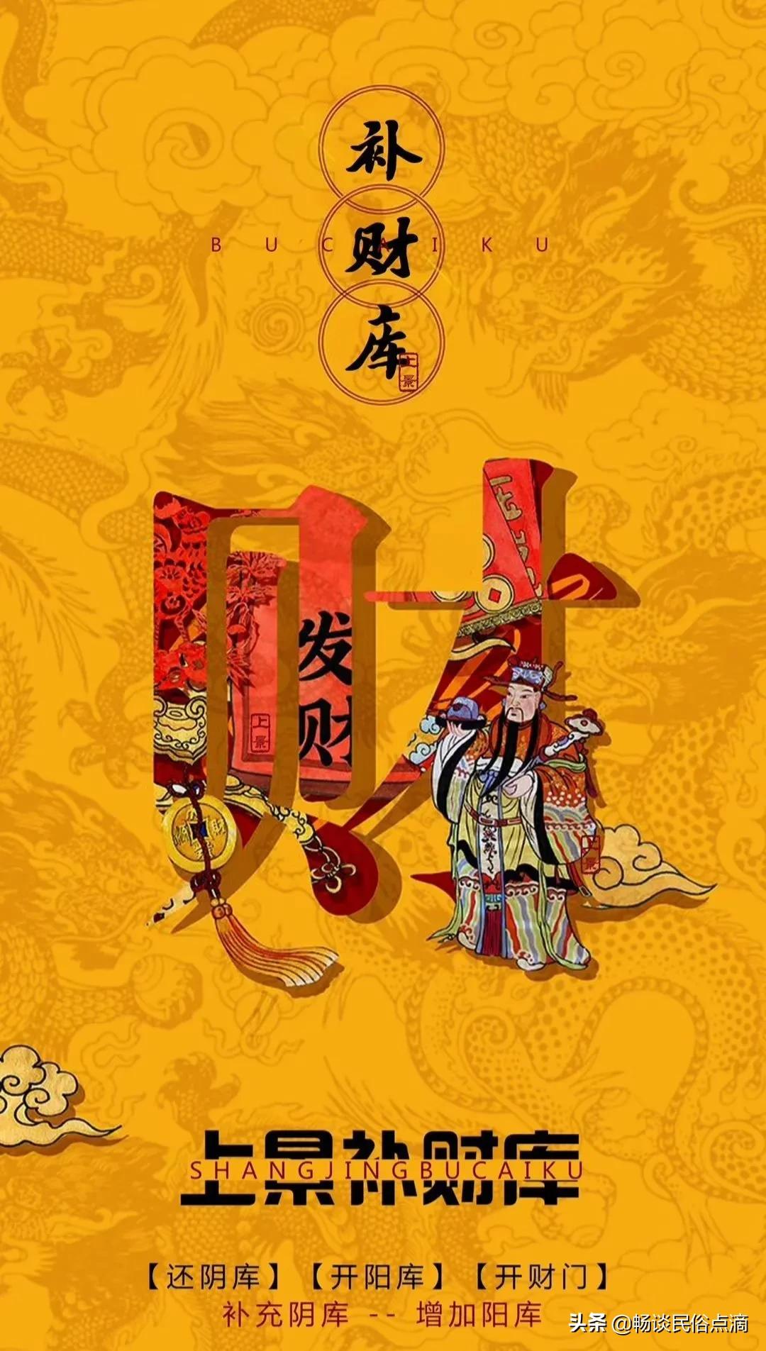 今天三月十五,财神圣诞!你知道怎样补财库吗?别忘迎财神接好运