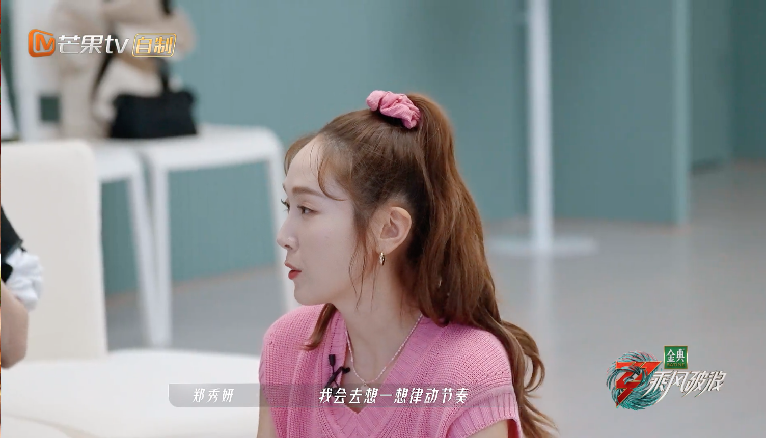 乘风破浪：三代姐姐同台，为何只有郑秀妍组挑战成功并惊艳全场