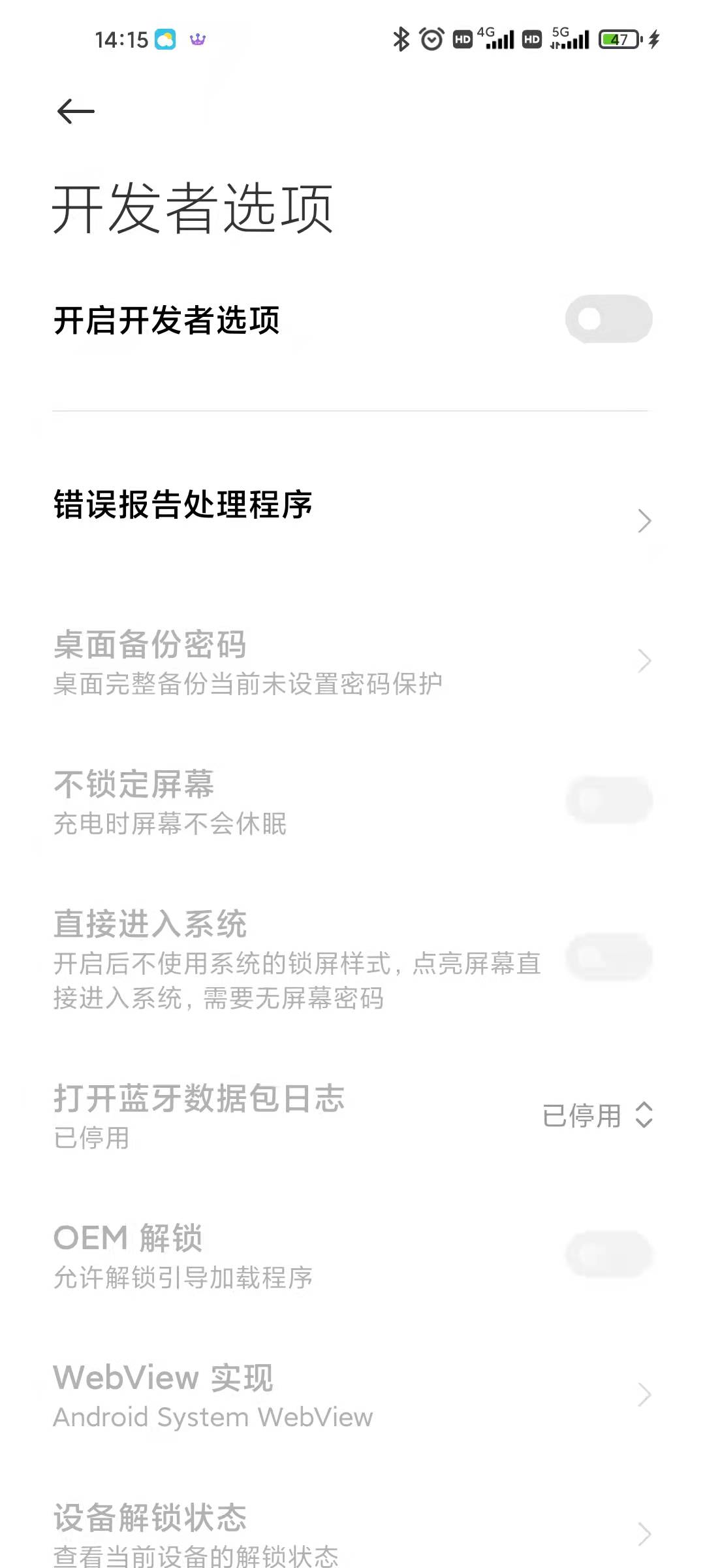 小米、红米手机MIUI12.5如何进开发者模式，开启网络连接共享