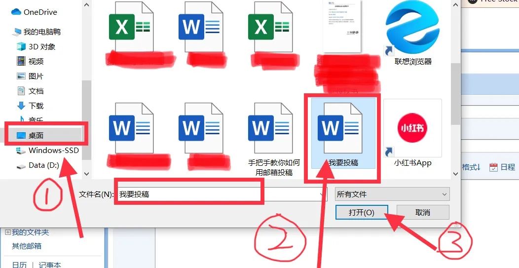 文件怎么发送到别人qq邮箱（qq上的文件怎样发到微信上面）-第26张图片-大连信息网