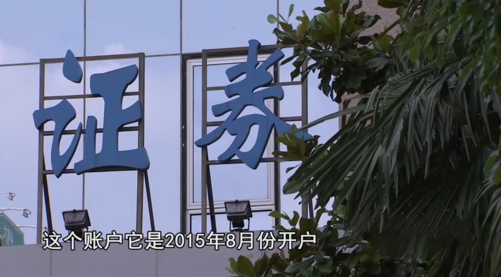 2016年上海农民工炒股3个月稳赚17万，引警察调查，2个人被判刑