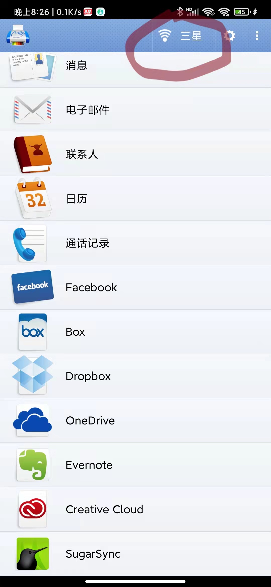 讓你的舊打印機變身WIFI打印機
