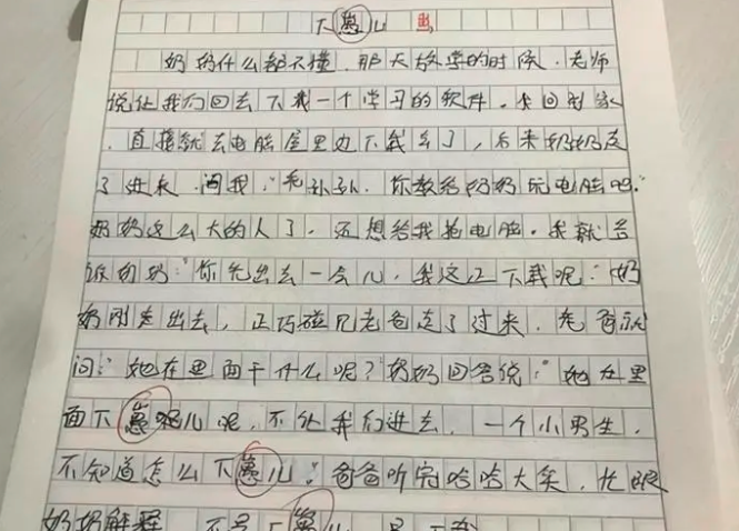 小学生作文《我的妈妈》，全文仅有十几个字，却让老师哭笑不得