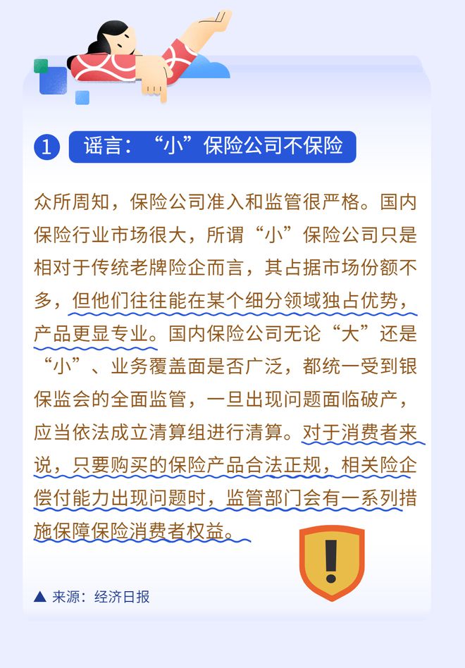 社保和商業保險住院都有補貼？一文揭秘這幾個真相