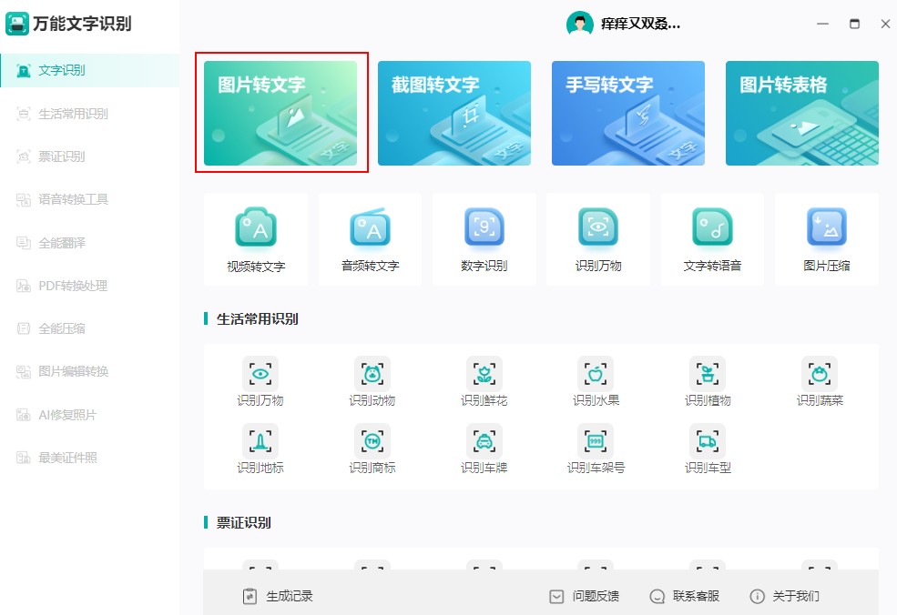 怎样扫描纸质文件成电子档（纸质文件和电子档的转换方法）