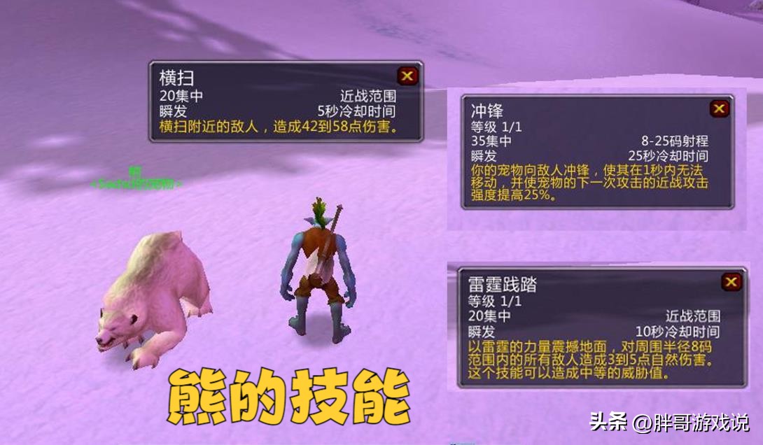 魔兽WLK：猎人宠物机制详解，3款强力宠物，足以应对80级各种玩法