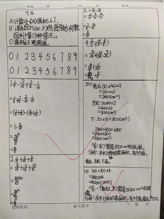 荣成市青山小学：作业走“新”更走“心”(图53)