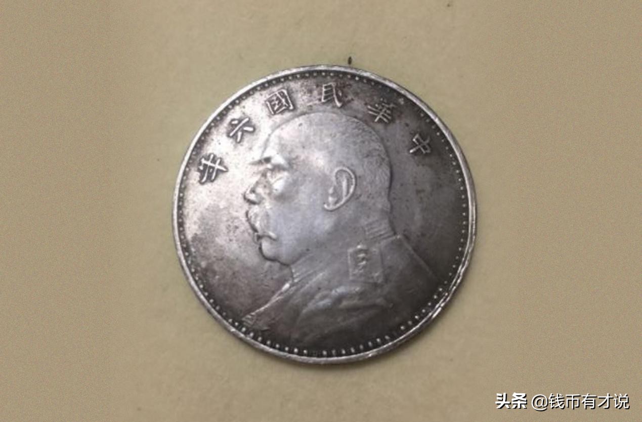 这种银圆有才都不想看第二眼，为何还是有粉丝中招？