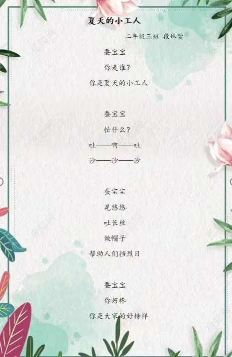 成都高新区朝阳小学深入开展二十四节气之小满有关活动
