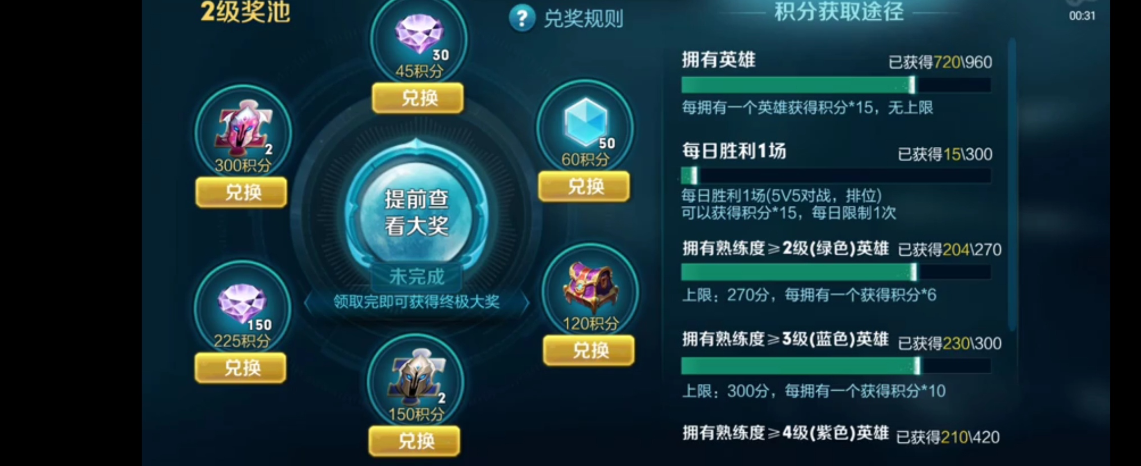 王者荣耀一个满级英雄要多久