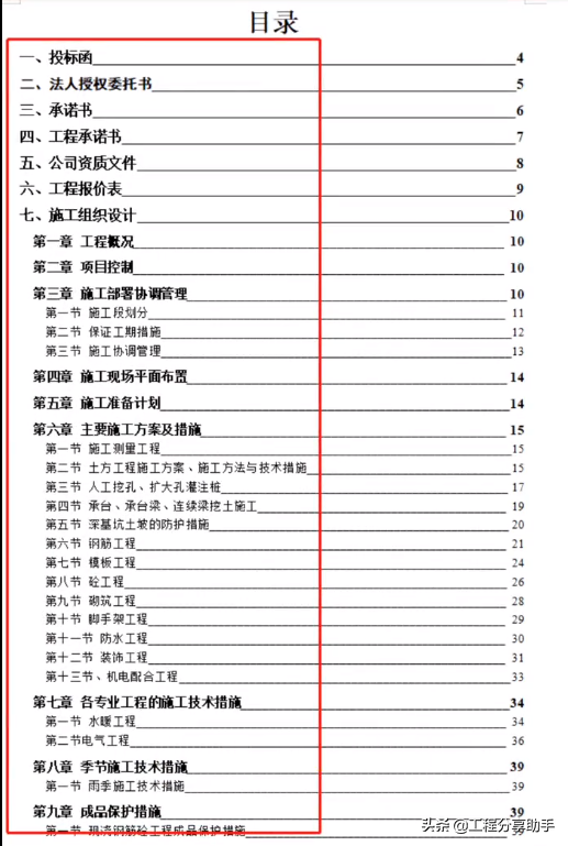 工程合同还有不会写的吗？那这100个范本包含种类齐全，太适合了