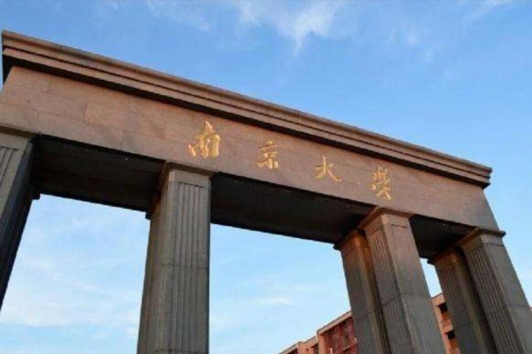 2022年江苏省大学排名出炉，南京大学荣登榜首，苏州大学无缘前5