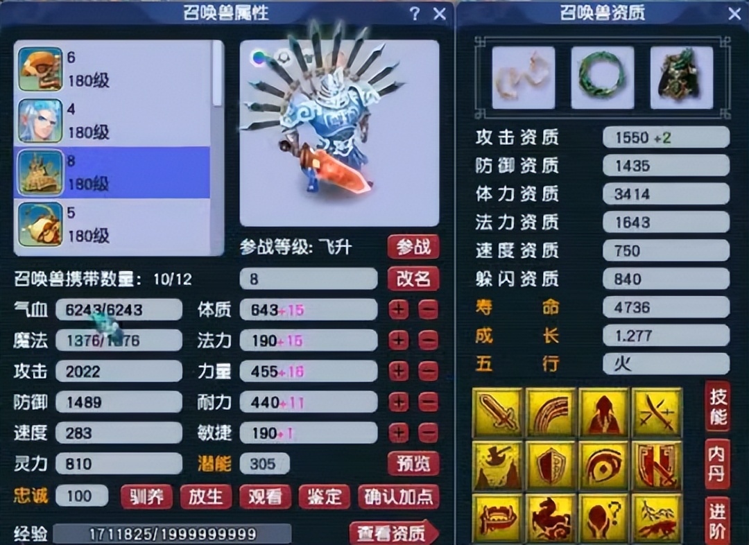 梦幻西游160特技不磨+神马力劈个性宠 王谢凌波城的实力让人窒息