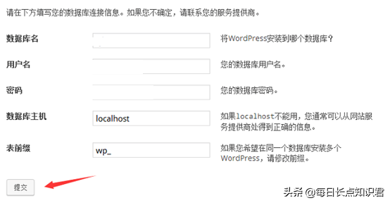 VPS 安装LNMP建站教程