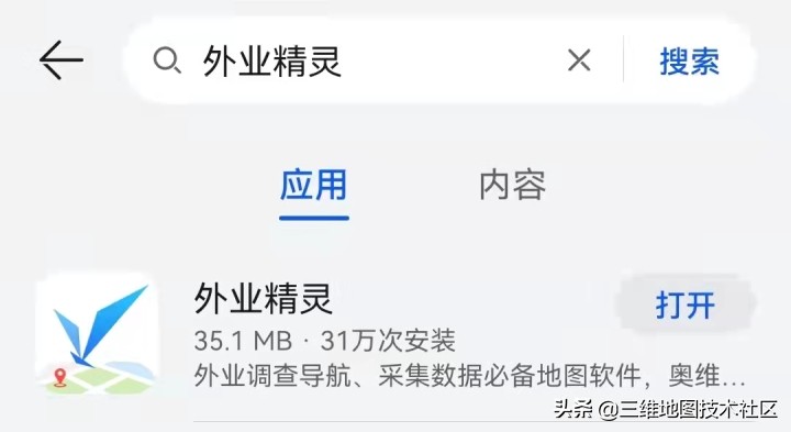 警告、没收违法所得！这家互联网地图（奥维地图）企业违法被处理