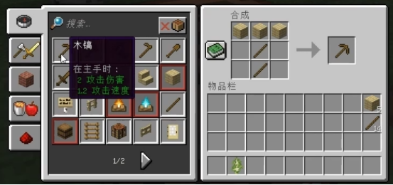我的世界新手教程01期