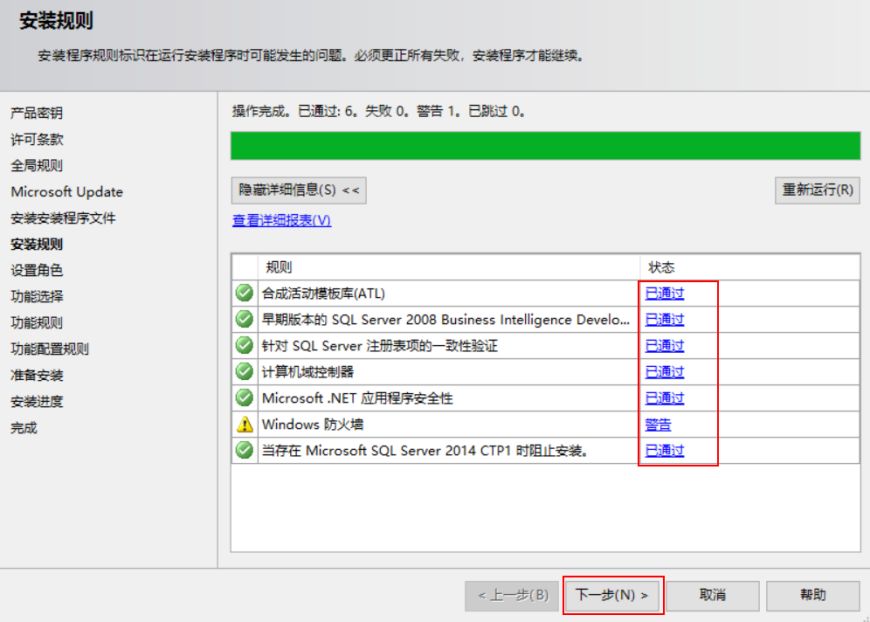 數據分析師軟件安裝必備，SQL Server軟件安裝手冊
