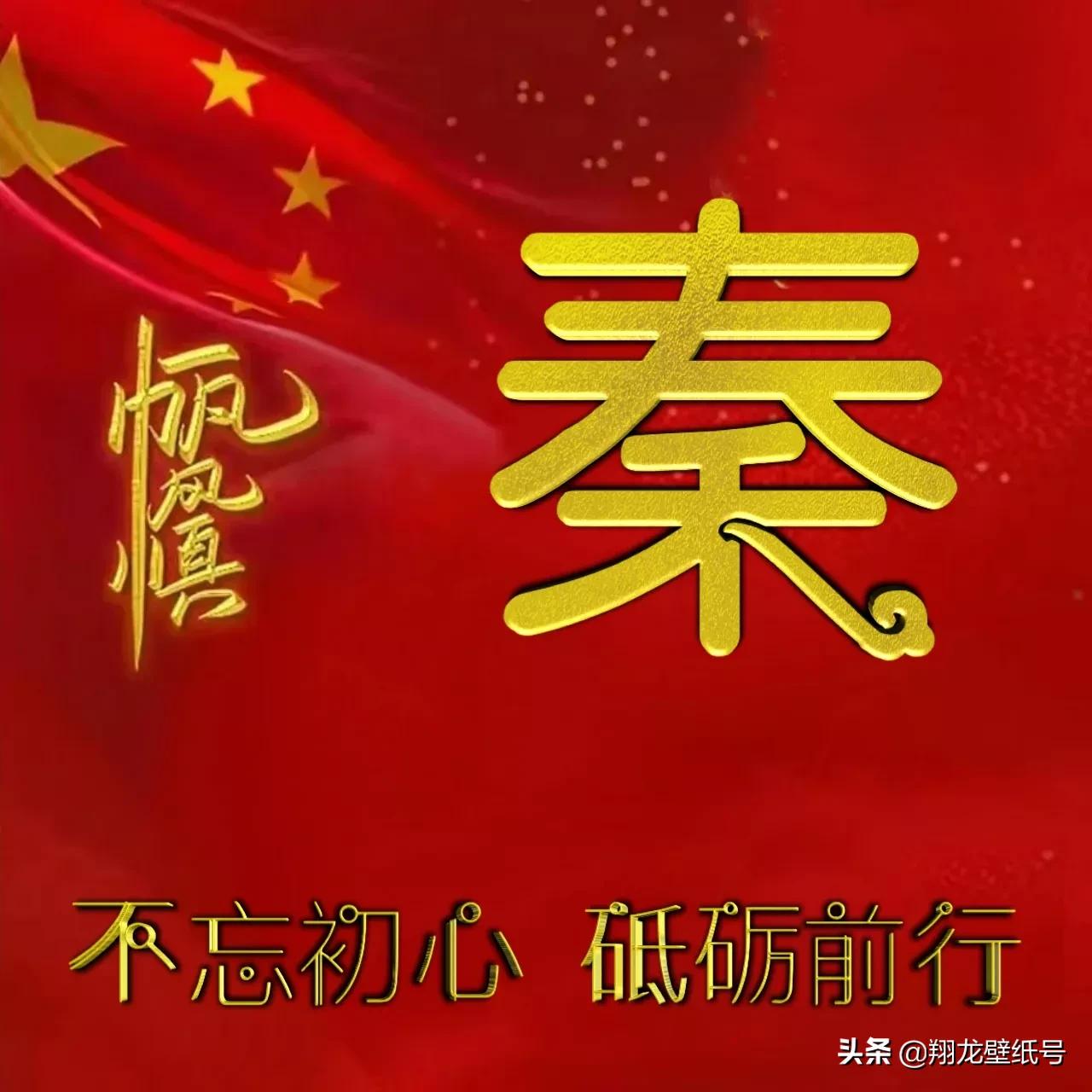 微信头像世界杯国旗(七十多张国旗红微信头像：不忘初心，砥砺前行，你要的姓氏都在)