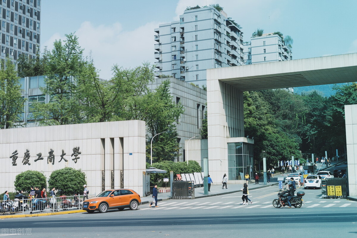 重庆工商大学江北校区图片