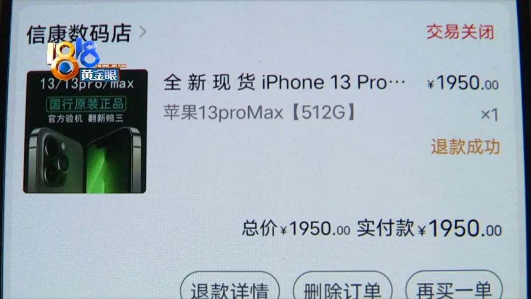 两折买“苹果”，“百亿补贴”的套路