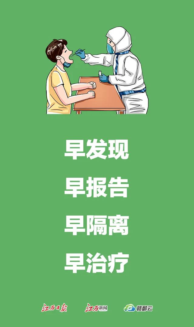 海报组｜防控疫情 你我同参与