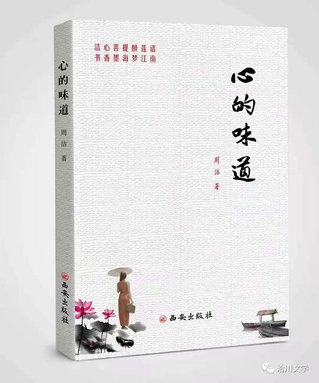 渭南市第四屆“杜鵬程文學(xué)獎”表彰大會成功舉辦——我縣黨憲宗獲特別獎、周潔獲新人獎