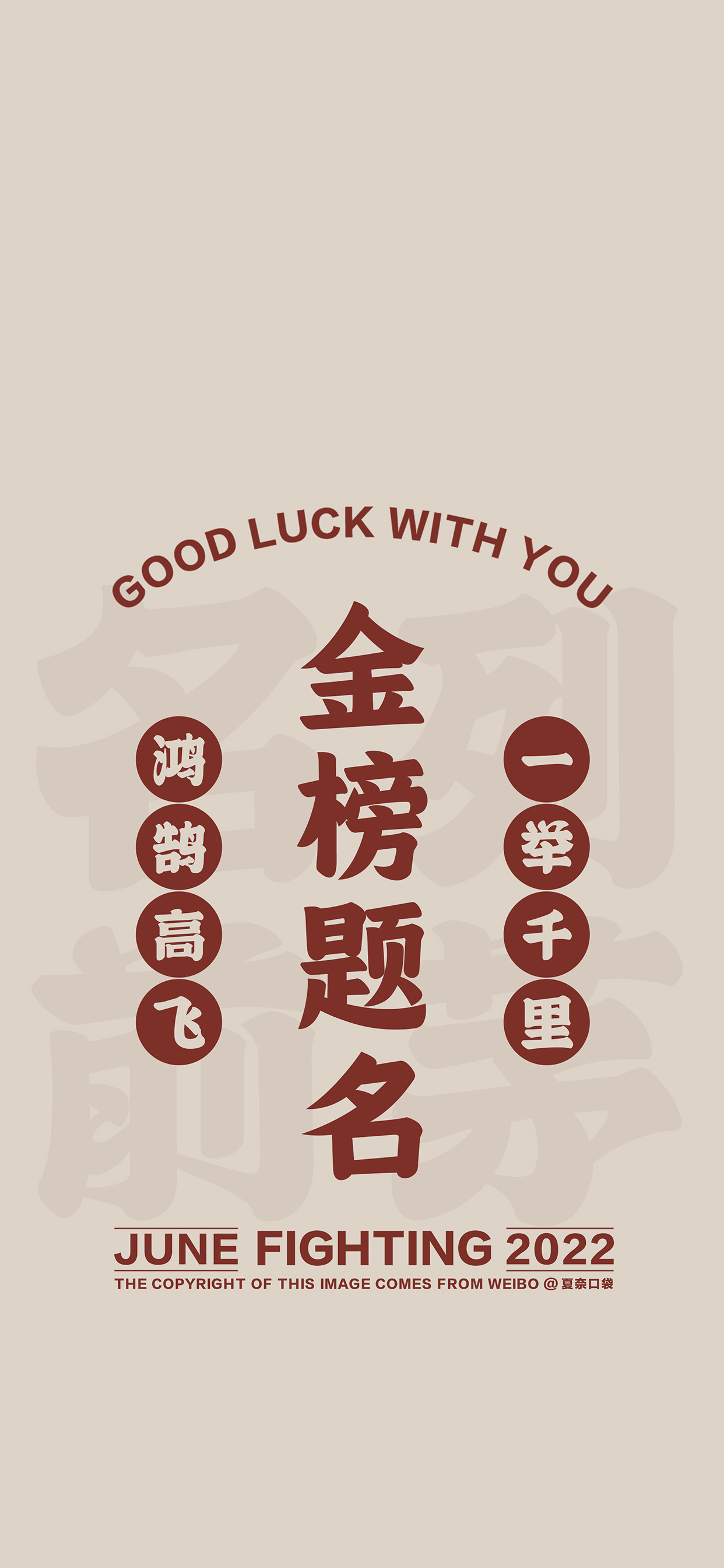 预祝高考成功图片「预祝高考成功的图片大全」