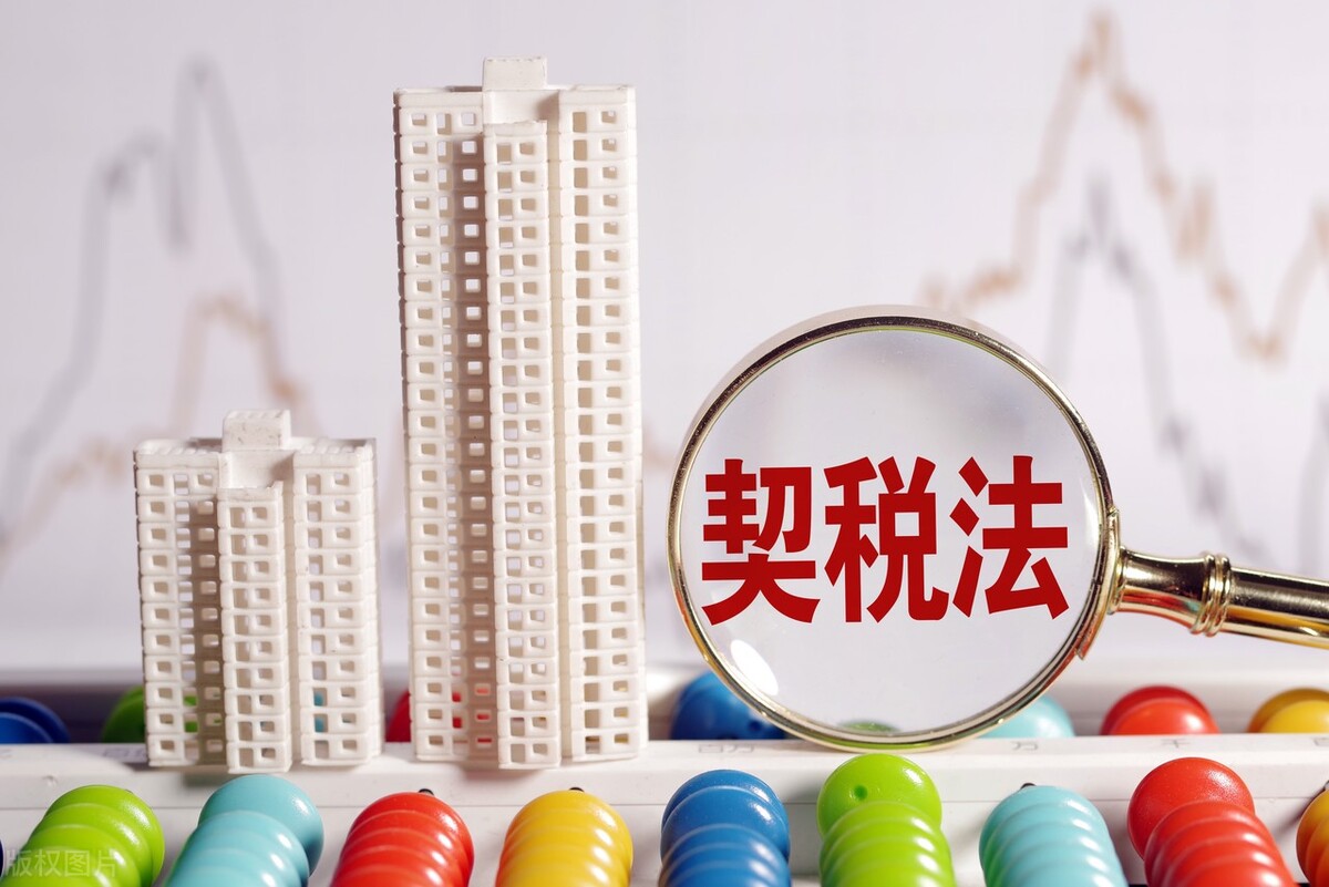 大多数人还是等房子交房了再去交契税,甚至还有人房子都收了还迟迟不