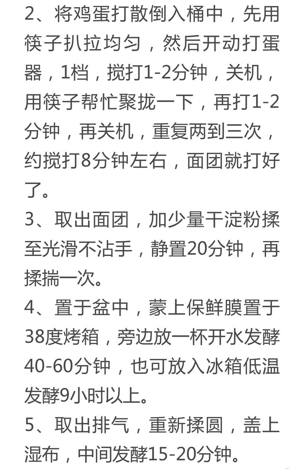 油条精炸油条的做法和配方（油条精炸油条的做法和配方窍门）-第20张图片-昕阳网