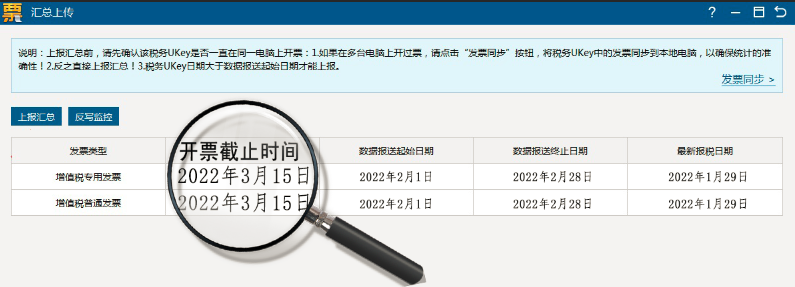 国税网上申报流程,出口退税国税网上申报流程