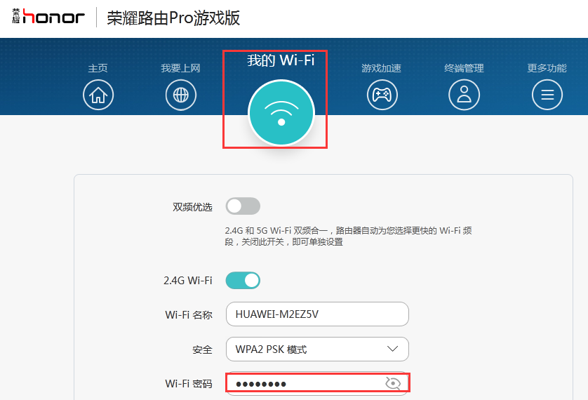 路由器怎么设置wifi密码（新换的路由器怎么设置wifi密码）-第3张图片-科灵网