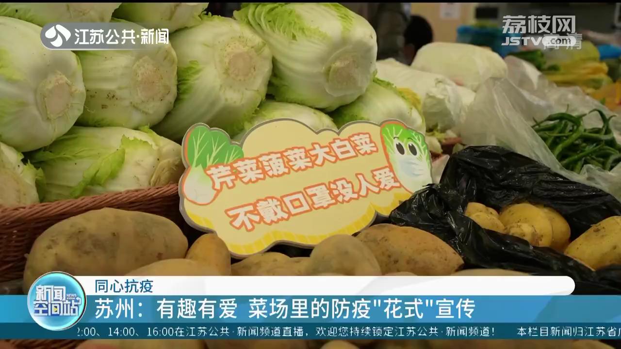 警用无人机高空喊话 江苏各地&ldquo;花式&rdquo;宣传防疫知识