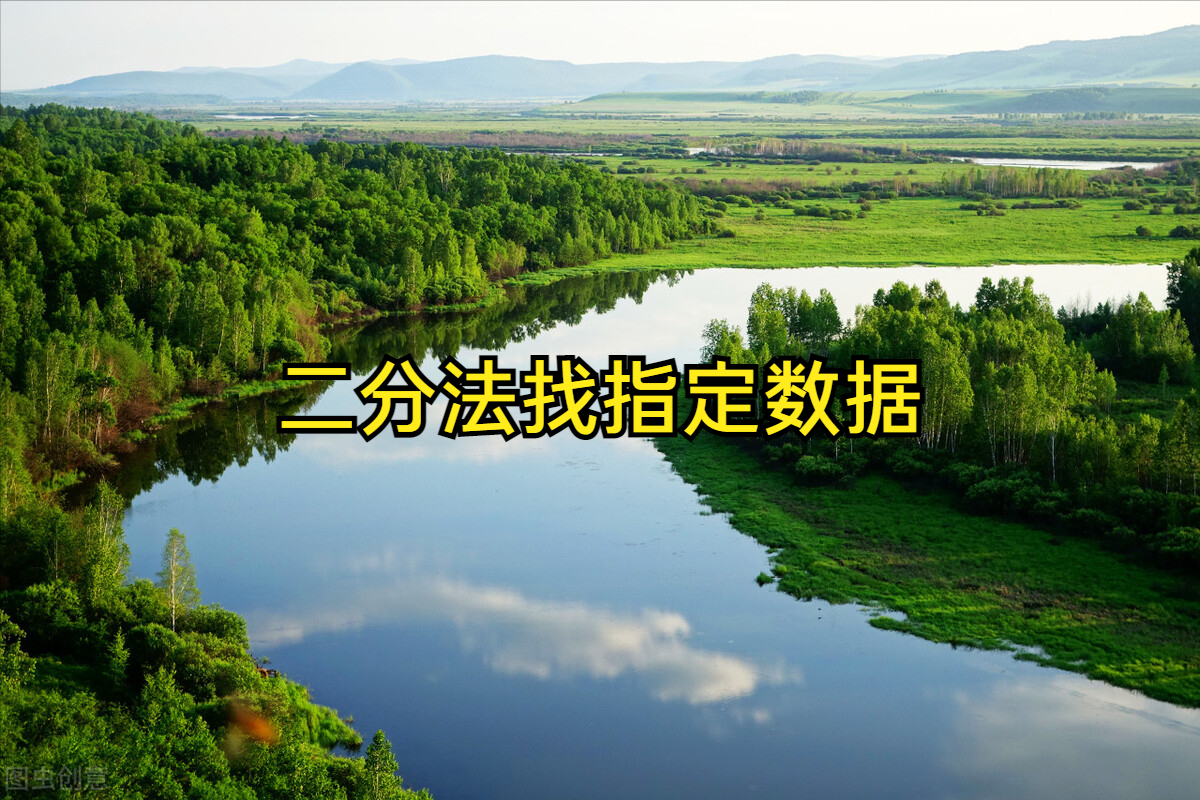 Python算法之二分法01