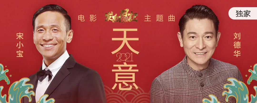 仗义疏财刘德华，王宝强感动到下跪，五千万投资宋小宝自导自演