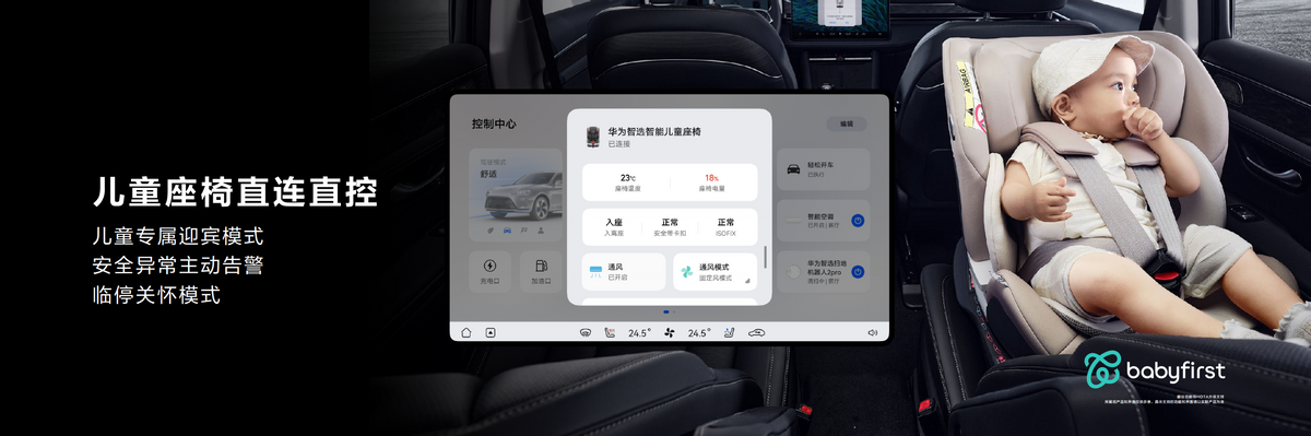尽管售价低于预期 AITO问界M7仍有三个卖点或将改变业界