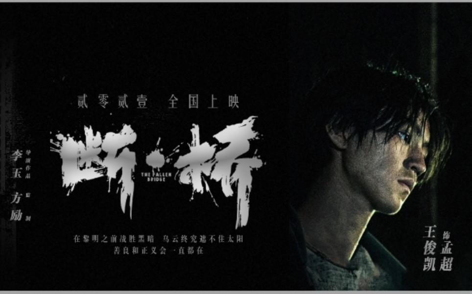 王俊凯四部电影即将来袭，他能赶上易烊千玺的步伐吗