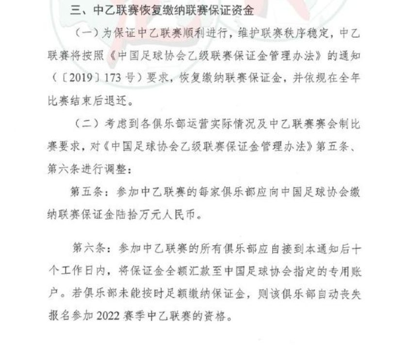 因为球员们刚刚放弃奖金(还未开赛又有球队退出，原因竟是交不出60万保证金)