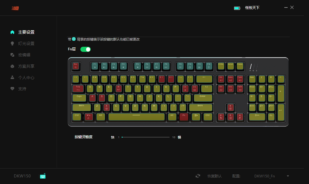 斗鱼DKW150兼顾游戏办公，一款能够根据自己需求自定义的黑轴键盘