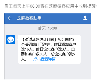 企业微信的渠道活码到底有什么好处？企微的渠道活码如何创建？